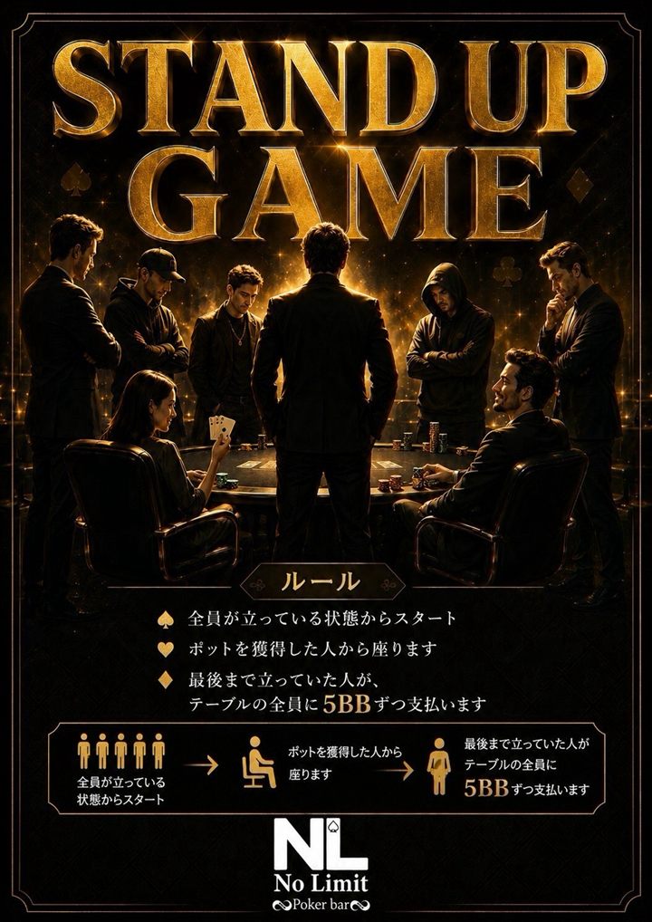 STAND UP GAME